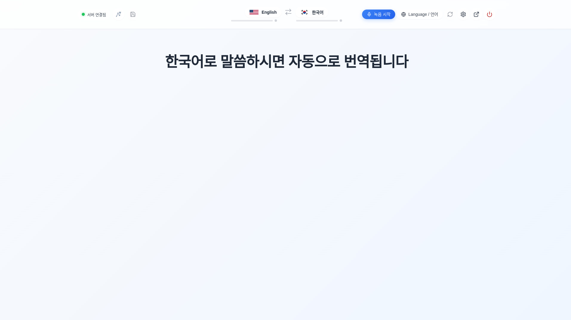 S2 EDGE AI Manager 화면